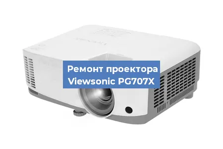 Замена поляризатора на проекторе Viewsonic PG707X в Челябинске